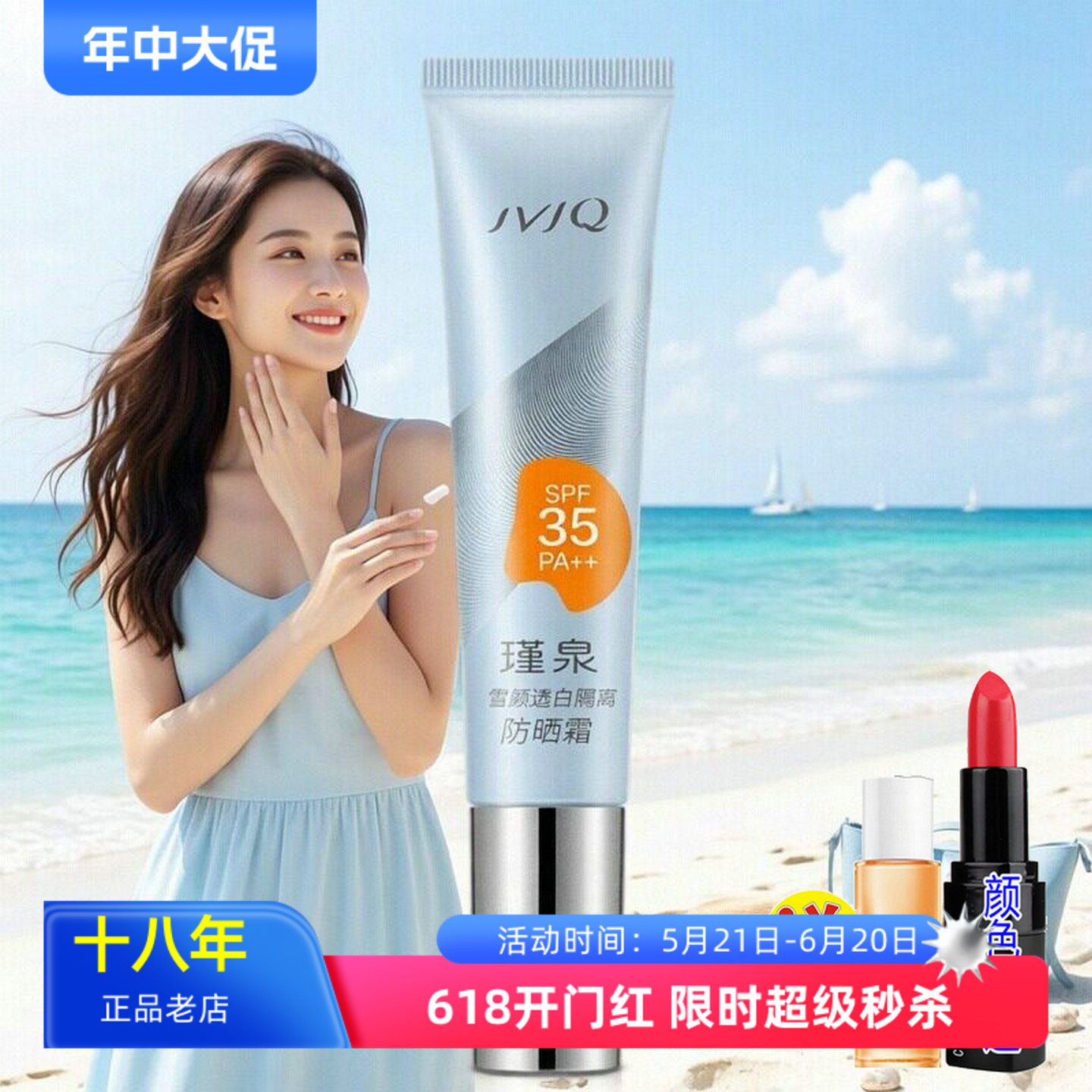 瑾泉防晒霜雪颜透白隔离35gspf35保湿美白保湿亮肤化妆品面部正品