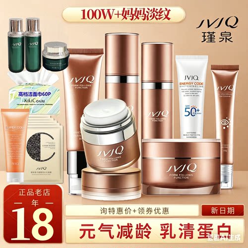 瑾泉抗皱套装提拉化妆品护肤bb霜