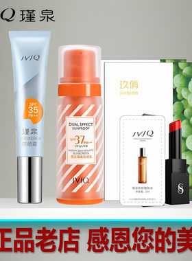 瑾泉防晒霜雪颜透白隔离50gspf35保湿美白保湿亮肤化妆品面部正品