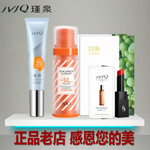 瑾泉防晒霜雪颜透白隔离50gspf35保湿美白保湿亮肤化妆品面部正品