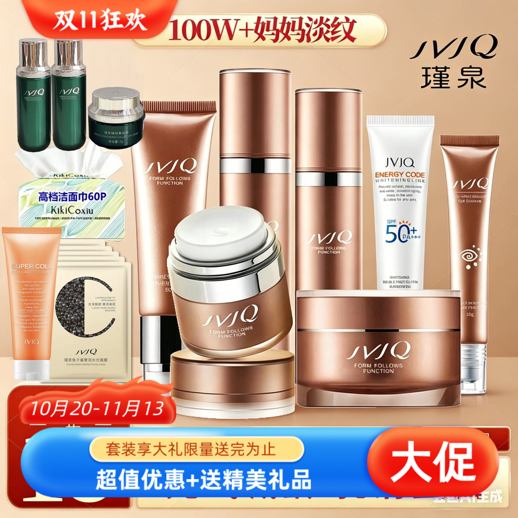 瑾泉原新生乳清密集滢护套装化妆品护肤水乳抗皱紧致细纹保湿bb霜