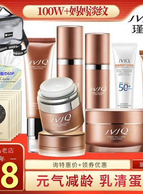 瑾泉原新生乳清密集滢护套装化妆品护肤补水抗皱紧致细纹保湿bb霜