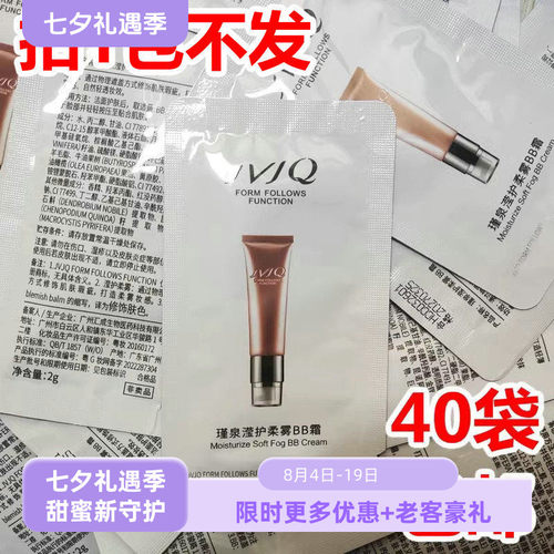 瑾泉隔离遮瑕BB霜化妆品