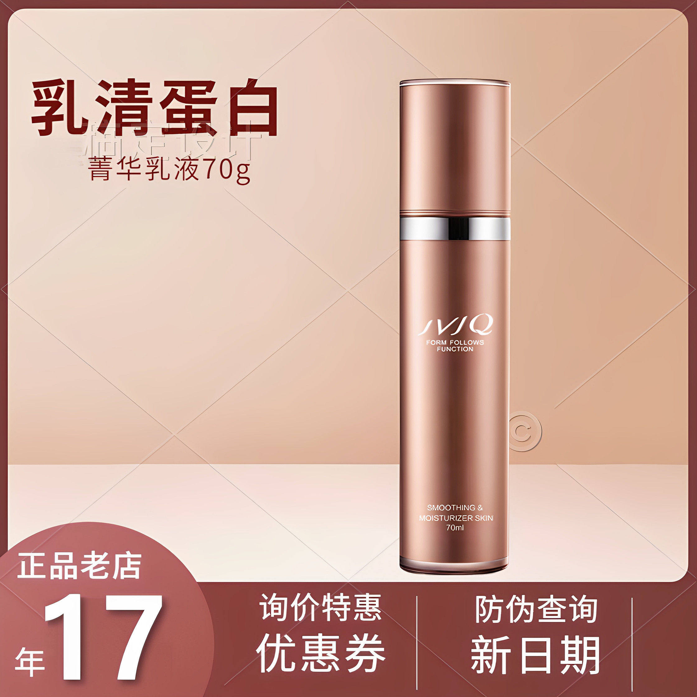 瑾泉抗皱原新生乳清密集滢护菁华乳液紧致补水保湿化妆品专柜正品