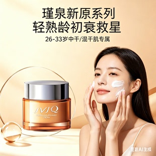 瑾泉化妆品正品 霜 专柜胶原新肌弹润霜补水紧致滋养抗皱护肤女保湿
