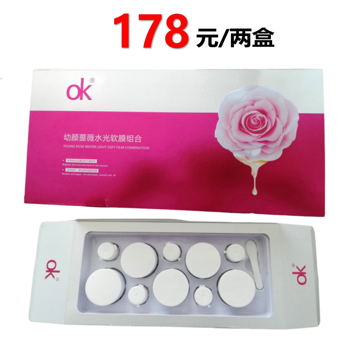 正品ok幼颜蔷薇玫瑰水光草本玉容软膜痘印保湿嫩滑植萃氨基酸粉