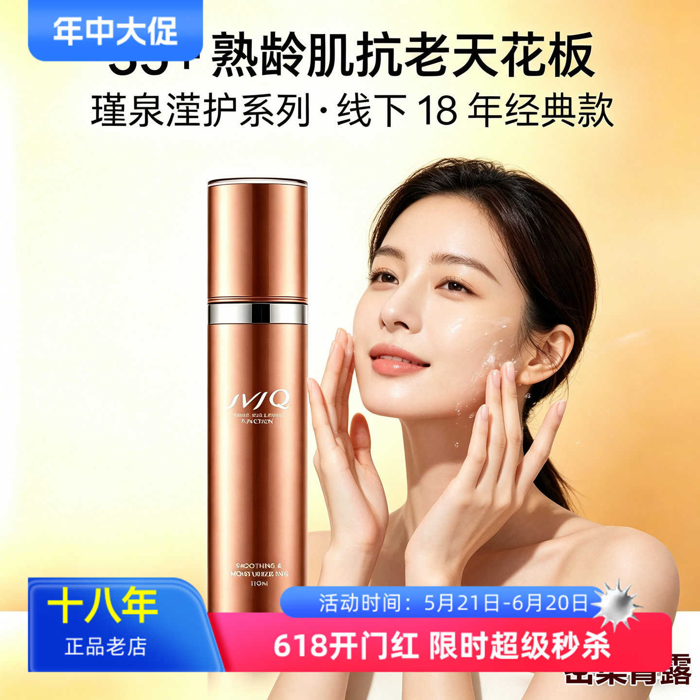 瑾泉滢护柔肤水原新生乳清活颜菁露110g保湿细纹松弛紧致精华补水