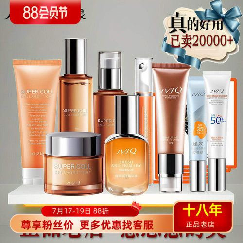 25-33岁瑾泉套装紧致保湿补水
