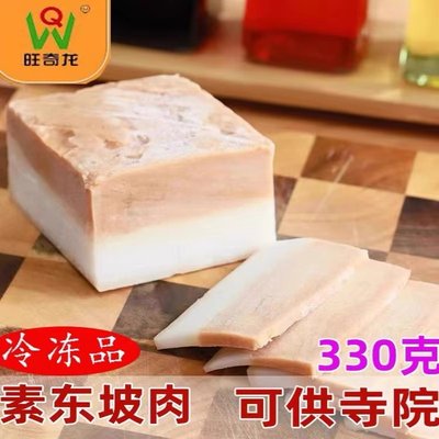 纯素食品素东坡肉袋装大豆食品