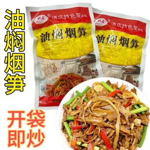 湖南特产纳鑫油焖烟笋350g袋装笋片丝竹笋尖食材免泡烟熏袋装笋干