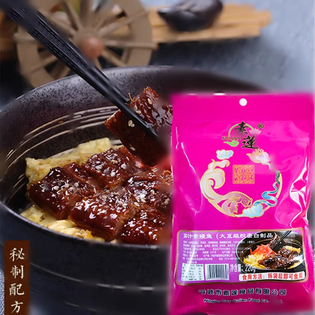 素鱼鳗鱼块大豆蛋白制品新品即食炒菜仿荤食品斋菜促销素茄汁鳗鱼