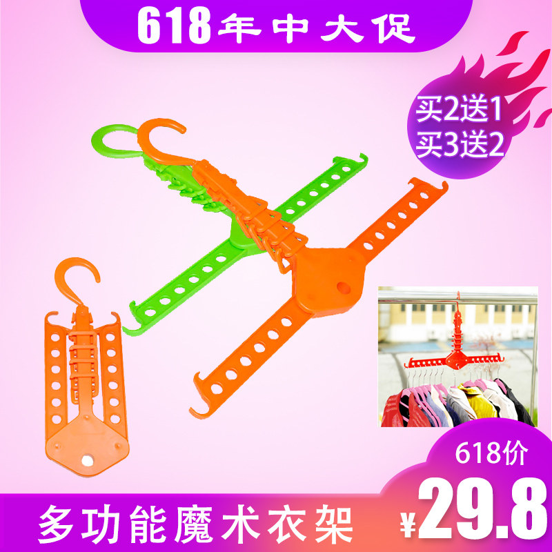 魔术多功能衣架多层晾衣撑家用衣柜收纳衣架衣服挂钩折叠伸缩裤架在类目 收纳整理, 衣物洗/晒/护理用具, 衣架中 - 来自Buy2taobao.com提供专业的淘宝代购服务