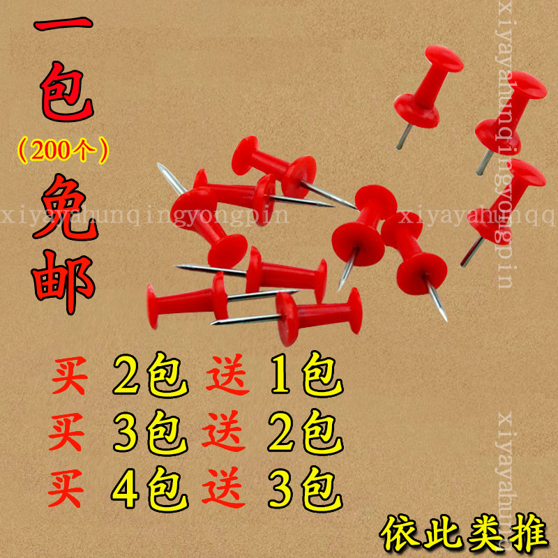 全红色幼儿园创意包邮工字钉图片