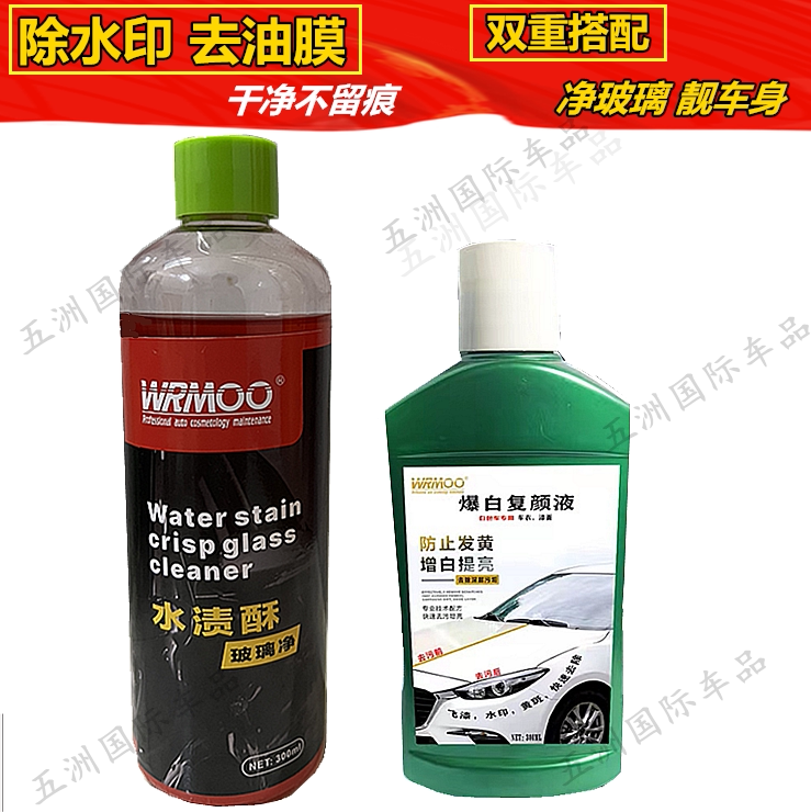 水渍酥玻璃净汽车玻璃镀晶前挡防