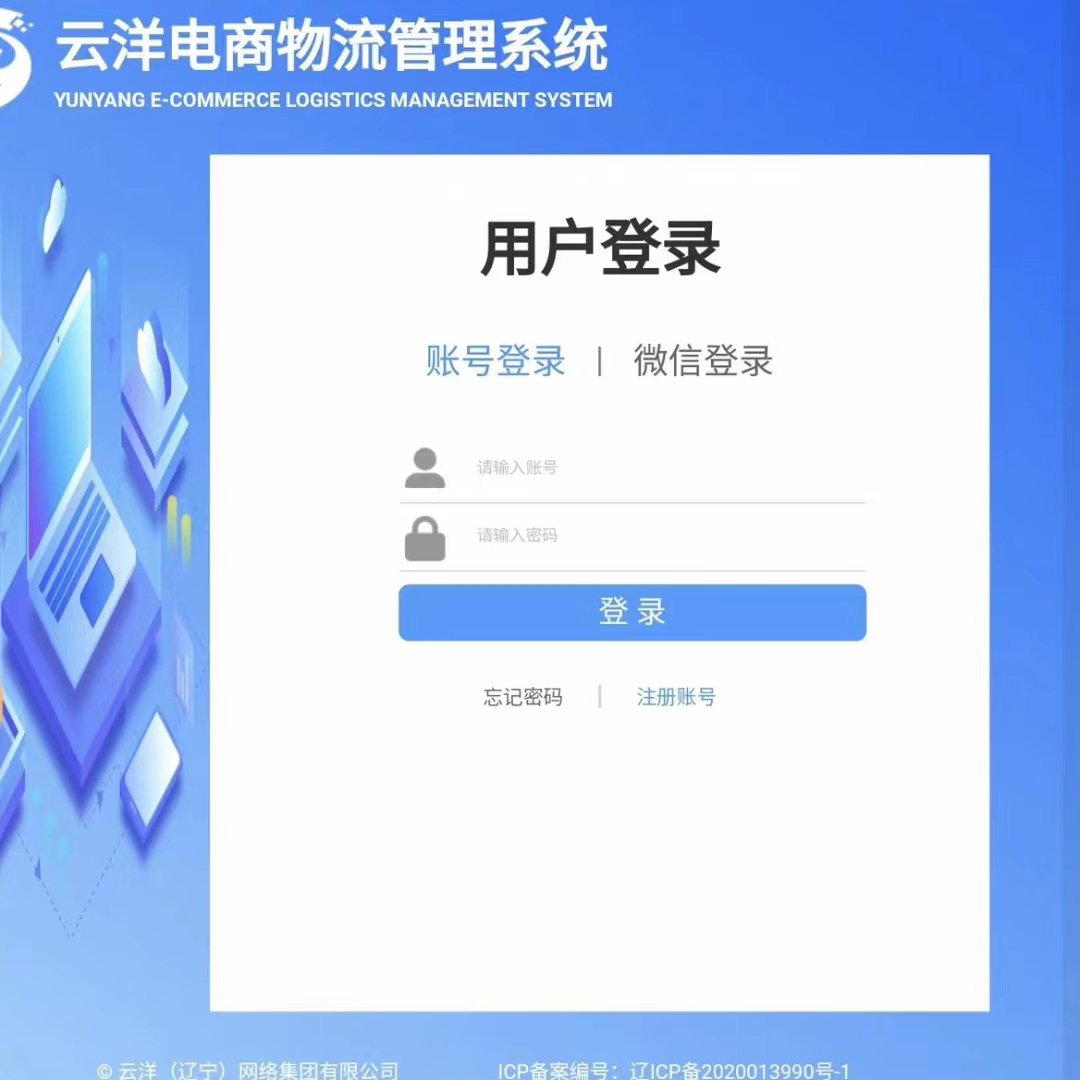 寄快递代下后台开户云洋电商/易达/Q必达一级账户快递代里邀请码