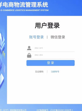 寄快递代下后台开户云洋电商/易达/Q必达一级账户快递代里邀请码
