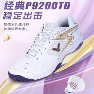 胜利羽毛球鞋 避震适合进阶水平稳定出击U3宽楦包裹性能强脚掌偏大