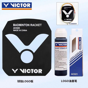 Logo板和油墨笔快干无腐蚀性黑红亮色可使用多次胜利羽毛球拍配件