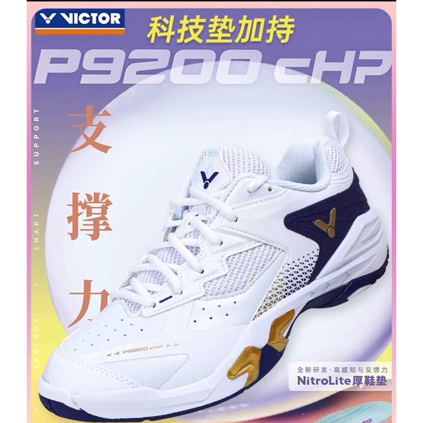 全新胜利羽毛球鞋9200cHP白蓝超临界升级避震防扭科技垫支撑力