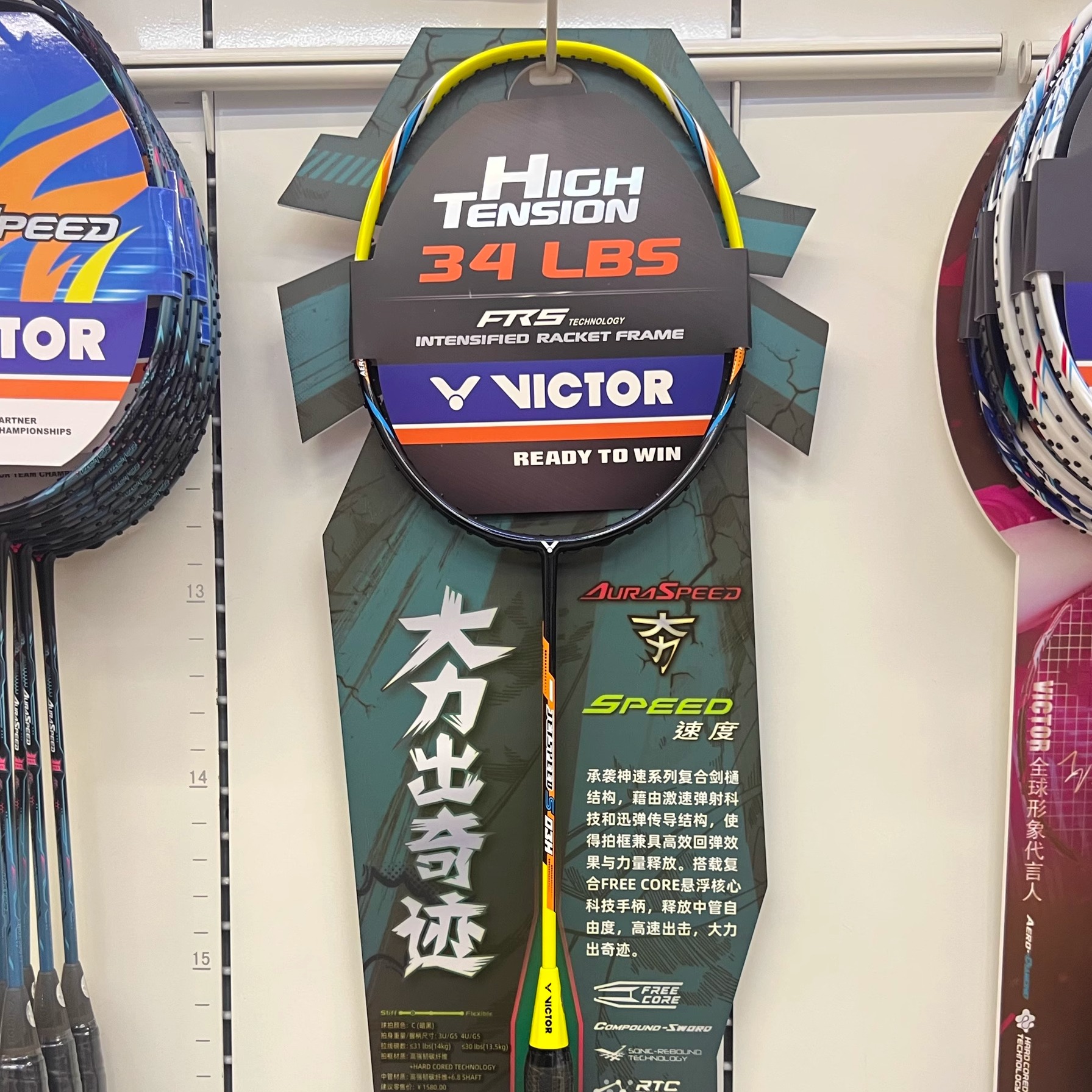 威克多Victor极速羽毛球拍专好用