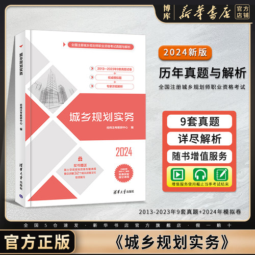 新华书店 博库旗舰店 官方正版