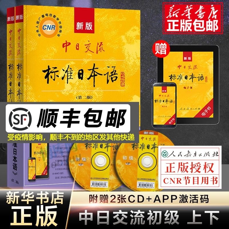 日语入门电子书价格 日语入门电子书图片 星期三