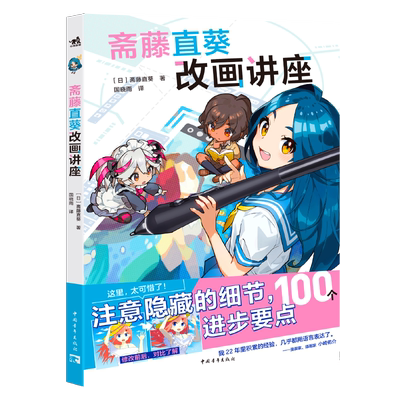 100个隐藏在细节的绘画秘笈