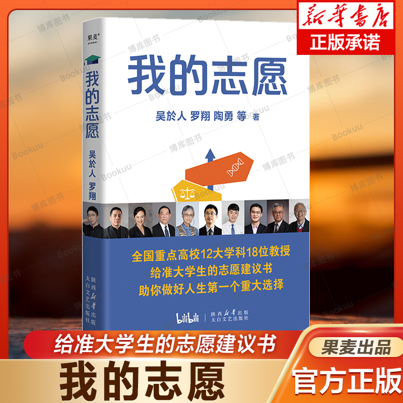 我的志愿高考志愿怎么填