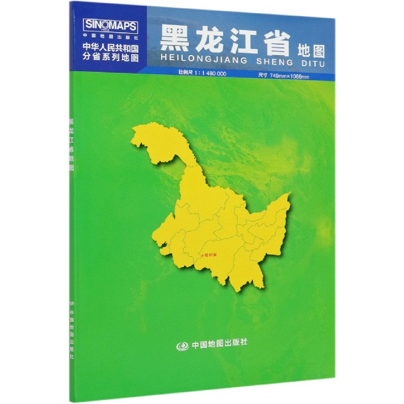 黑龙江省地图(1:1480000)/中华人民共和国分省系列地图博库网