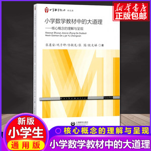 中小学数学参考书价格 中小学数学参考书图片 星期三