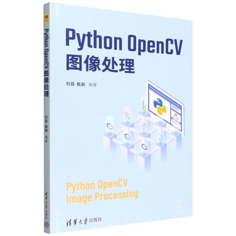 Python OpenCV图像处理 博库网