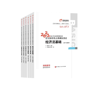 东奥初会轻一二三套装任选东