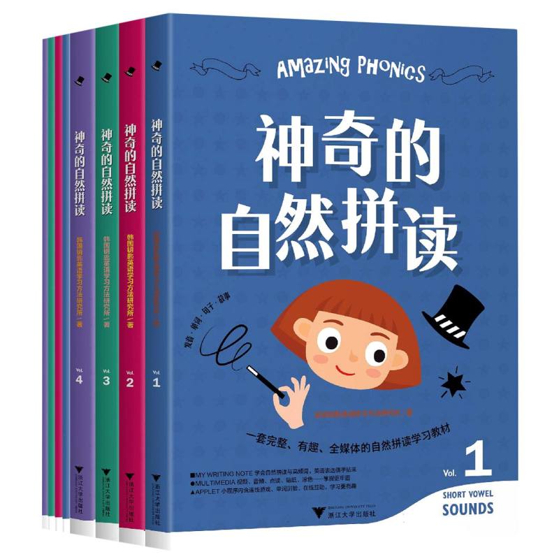神奇的自然拼读全8册幼儿英语启蒙教材036岁宝宝早教有声英文绘本儿童口语书分级阅读