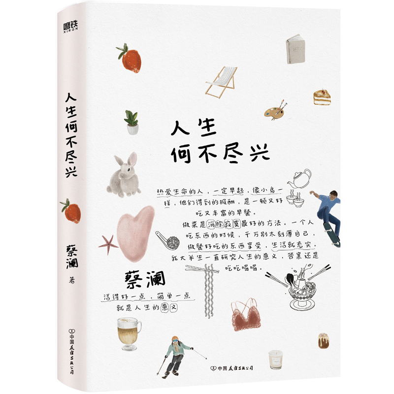 人生何不尽兴（2023版） 博库网