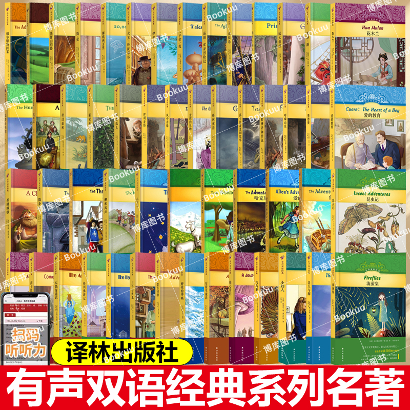 【有声双语经典系列任选】小王子简爱呼啸山庄鲁宾逊漂流记格林童话  英语听力主播朗读英文有声书 课外阅读推荐 世界文学名著小说