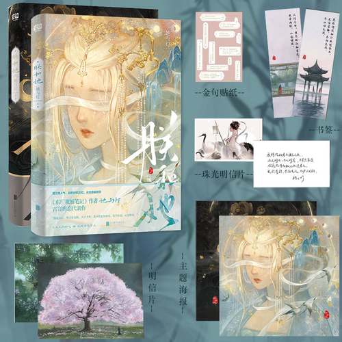 朕和她全套2册她与灯