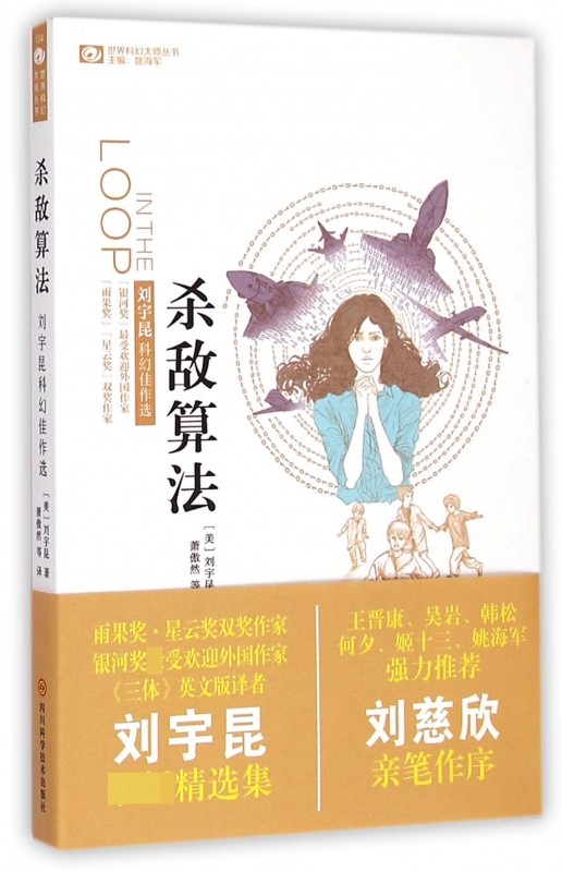 杀敌算法/世界科幻大师丛书 博库网,书籍/杂志/报纸,外国小说,淘宝优惠券,粉丝福利购,淘宝优惠卷