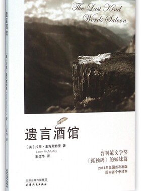 遗言酒馆 博库网