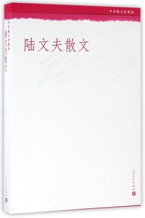 陆文夫散文(中华散文珍藏版) 博库网