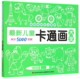 儿童卡通大全 博库网 老师 8岁儿童绘本 睡前亲子阅读 父母与孩子 幼儿园小学生课外书籍阅读