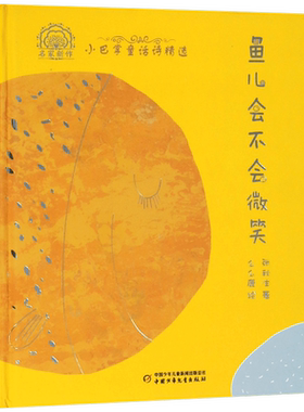 深圳罗湖区二年级下寒假课外阅读推荐书目湿地的秘密鱼儿会不会微笑年隐形叶子生命的故事卢利尤伯伯绘本晴朗的一天月光餐厅小学生