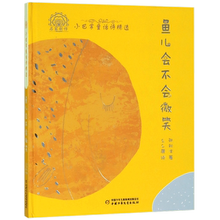 深圳罗湖区二年级下寒假课外阅读推荐书目湿地的秘密鱼儿会不会微笑年隐形叶子生命的故事卢利尤伯伯绘本晴朗的一天月光餐厅小学生