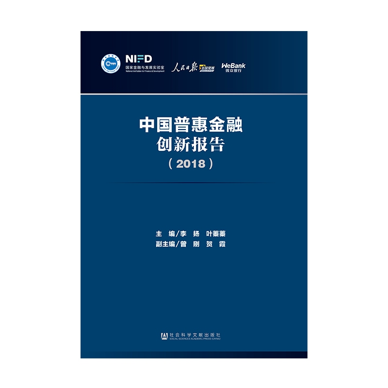 金融创新