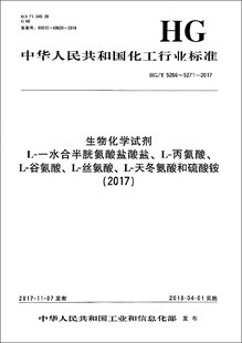 生物化学试剂L-一水合半胱氨酸盐酸盐L-丙氨酸L-谷氨酸L-丝氨酸L-天冬氨酸和硫酸铵(201 博库网