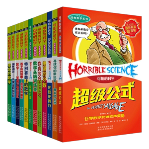 特别要命的数学可怕的科学