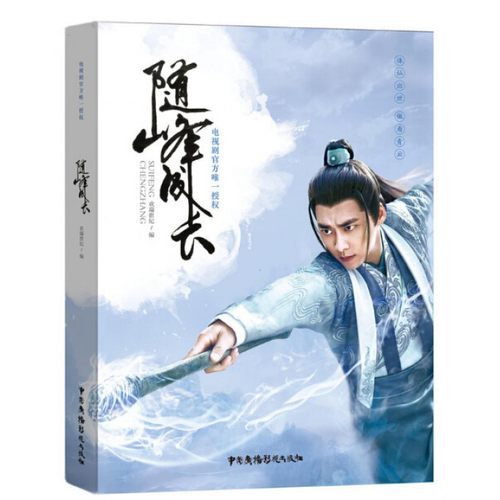 随峰成长(精) 博库网