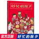 精装 除夕 儿童绘本欢乐中国年绘本阅读幼儿亲子书籍0 6周岁过年啦春节新年团圆绘本年夜饭中国传统节日故事绘本寒假书籍 好忙