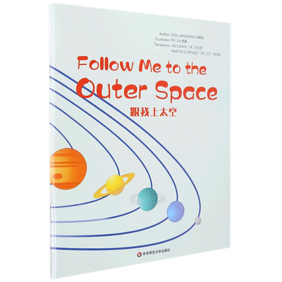 Wonderful Minds6级·Follow Me to the Outer Space跟我上太空 儿歌集 官方正版 博库网