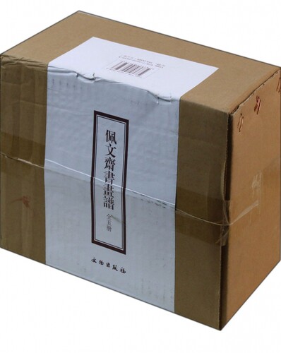 佩文斋书画谱(共5册) 博库网