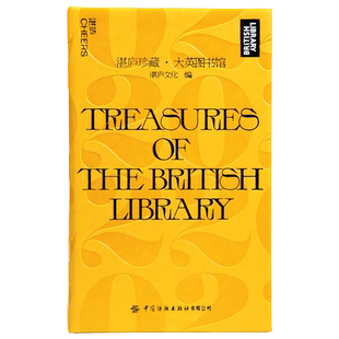 2022湛庐珍藏大英图书馆日历 湛庐文化著 大英图书馆 湛庐文化日历 2022年日历 摆件小日历故宫日历创意礼品艺术鉴赏